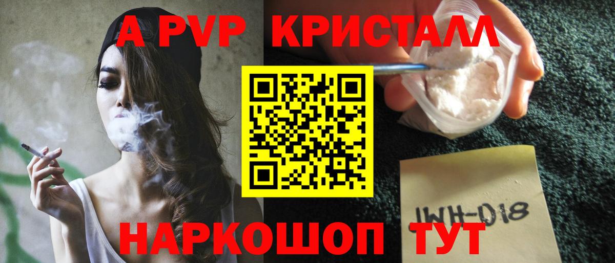 Качканар  APVP VHQ  Alpha-PVP  Вход с VPN 