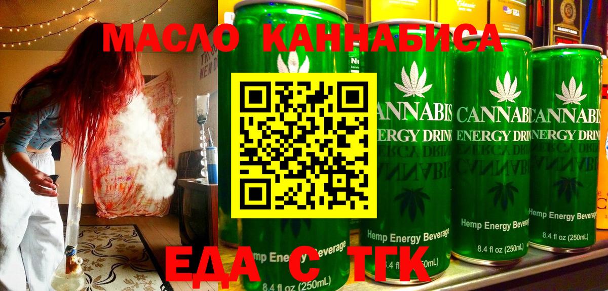 Качканар  Cannafood марихуана  Вход с VPN 