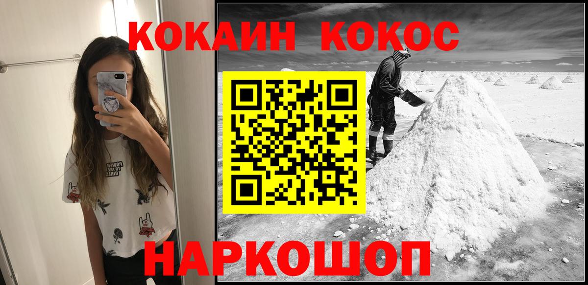 COCAIN  Вход с VPN  КОКАИН Перу  Качканар  COCAIN 97% 