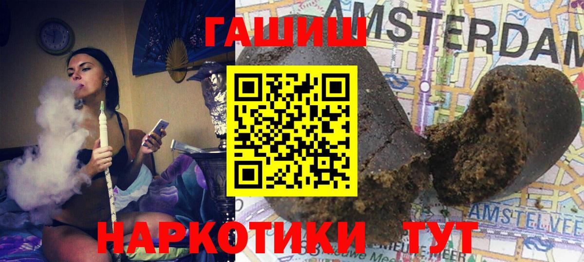 ГАШИШ гашик Качканар