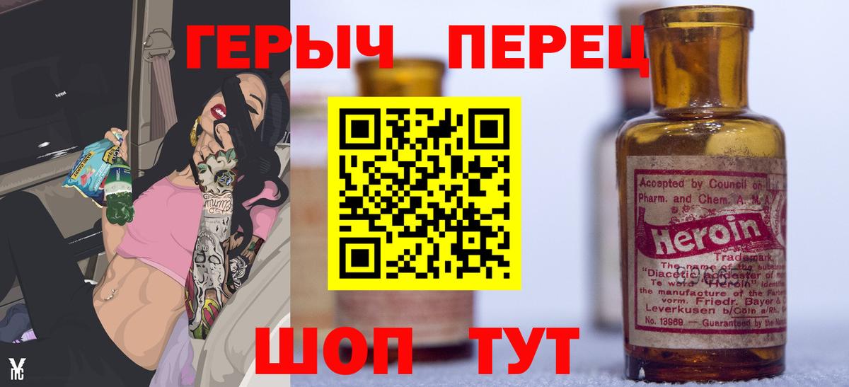 Героин Heroin Качканар