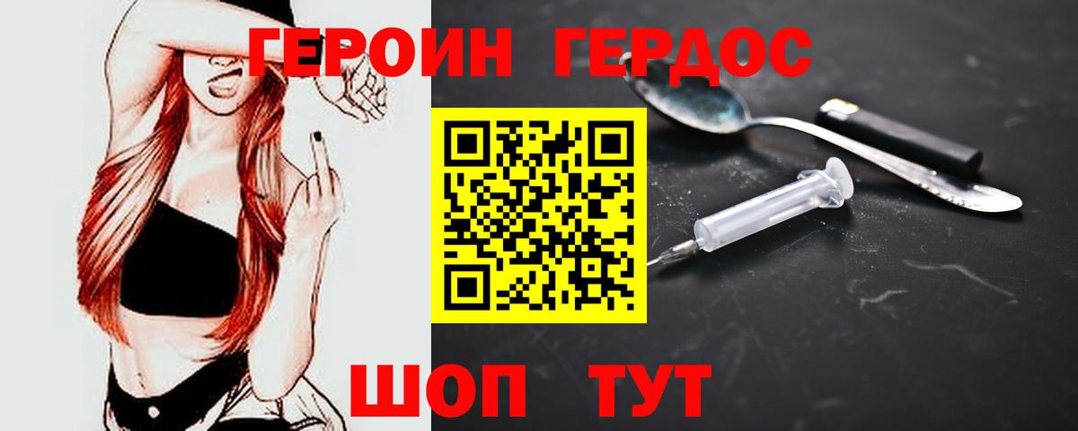 Качканар  Героин  Вход с VPN  ГЕРОИН герыч 