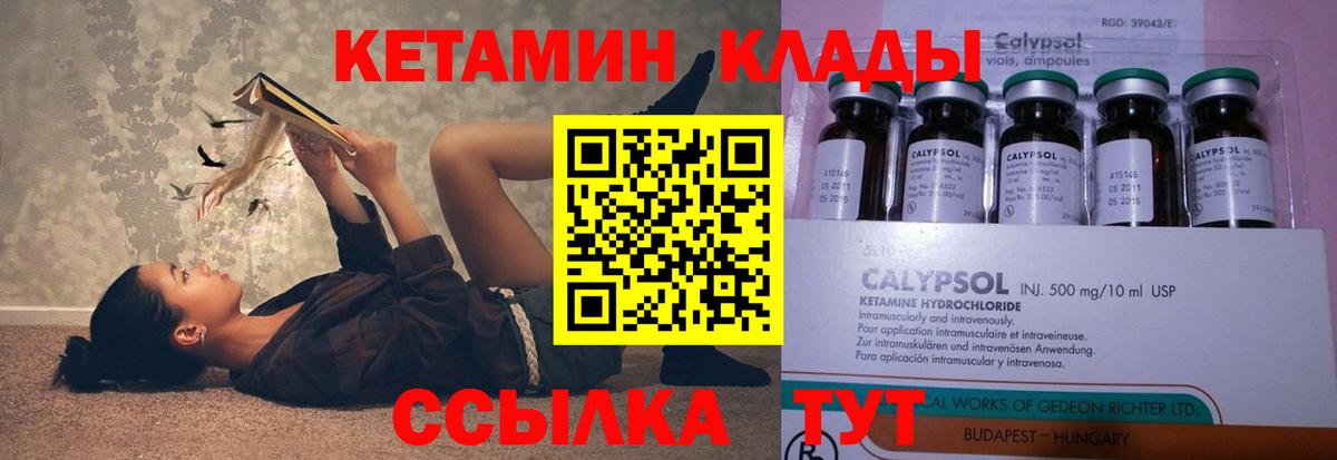 KRAKEN ТОР  нарко площадка как зайти  Вход с VPN  Качканар  Кетамин ketamine 