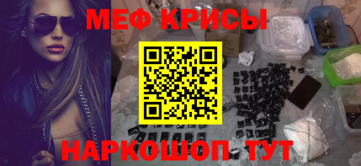 Меф  Меф мяу мяу  МЕФ  Вход с VPN  Качканар 