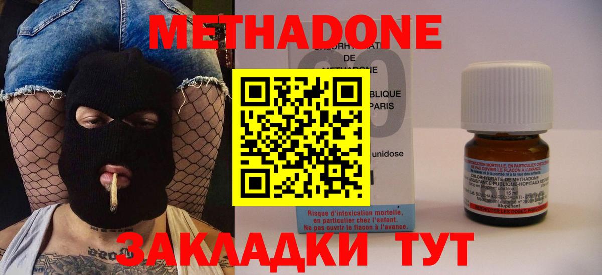 Метадон мёд  Вход с VPN  Качканар 