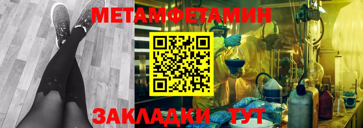Метамфетамин мет Качканар