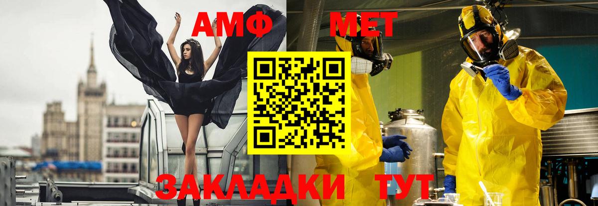 Качканар  МЕТАМФЕТАМИН Methamphetamine  Вход с VPN  МЕТАМФЕТАМИН Methamphetamine 