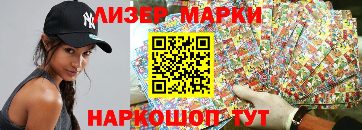 Наркотические марки 1,5мг  Вход с VPN  Марки N-bome  Качканар  Наркотические марки 1,5мг 