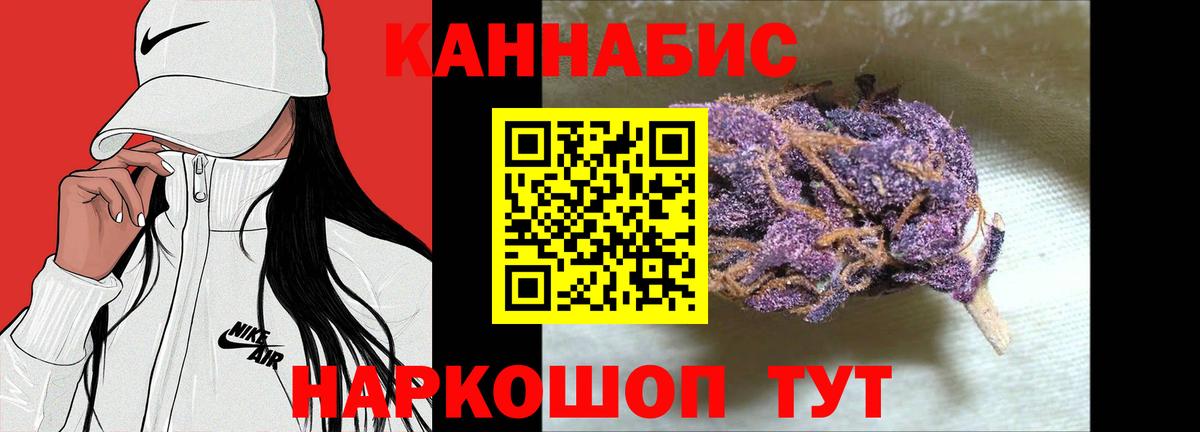 МАРИХУАНА гибрид  Марихуана MAZAR  Каннабис конопля  Качканар  Вход с VPN 