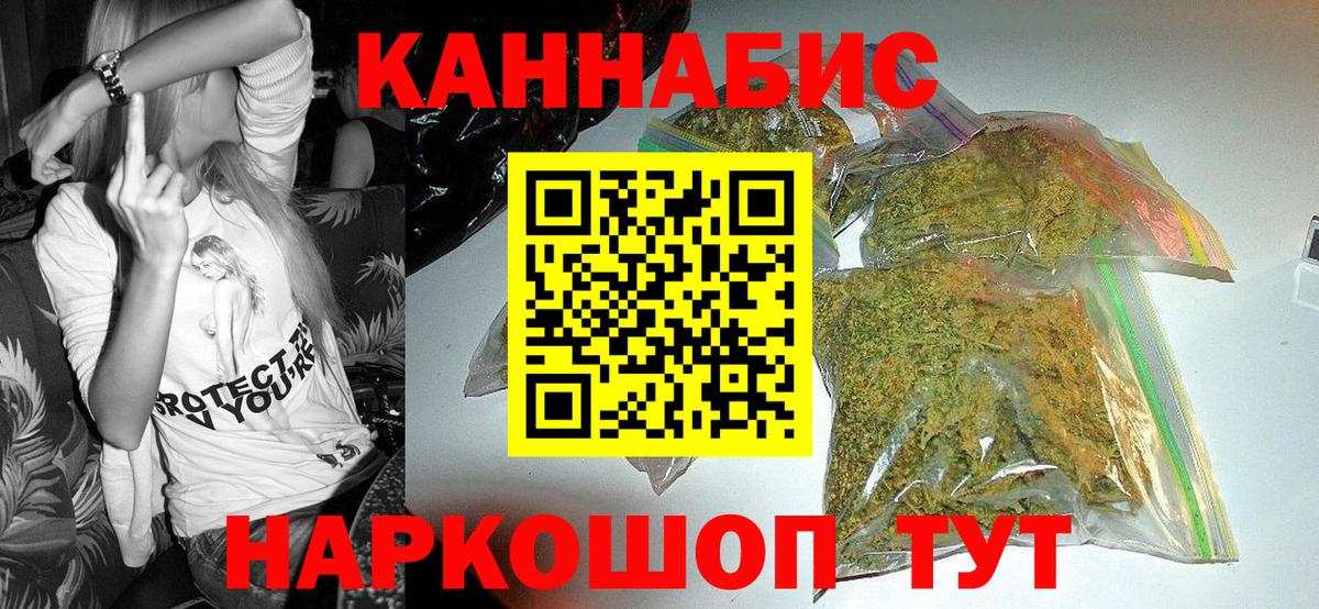 МАРИХУАНА гибрид Качканар